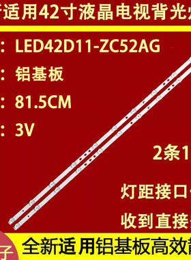 适用于海尔LE42C51 LE42C31 42U1 42K31A灯条LED42D11-ZC52AG-02