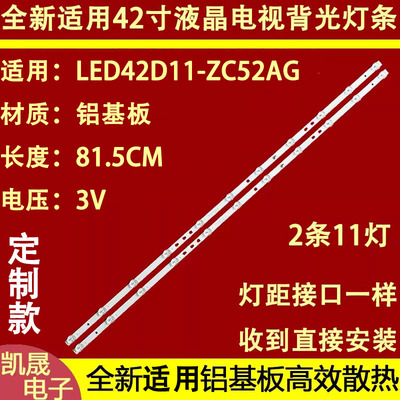 适用于海尔LE43M31 LE42C31风行Z43G2111 42Y1灯条LED42/3D11-ZC
