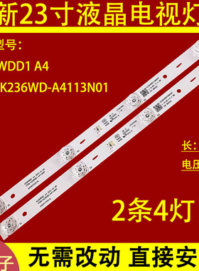 适用于DH-LM22-F200液晶监视器4708-K236WD-A4113N01灯条