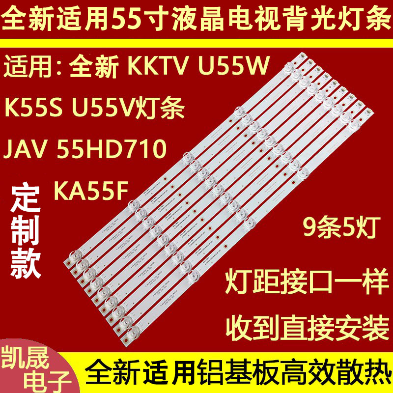 适用于赛格三星SG55F KA55F灯条CC02550D485V10 55E20 5X9电视背