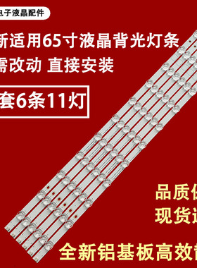 适用于长虹65G78灯条CHDMT65LB22-LED3030V0.6 JL.D650B1330-002