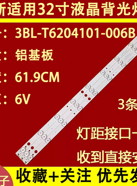 适用于代用先科LLED32HD320 TV-3268 新飞LED 82Q5A电视机背光灯