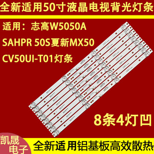 F18 L6C W50S灯条HY M490A2 M500A 适用SAHPR 3204818C03 50S