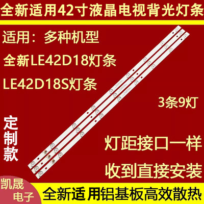 适用于适配熊猫LE42D18灯条0Y416D09-ZC22AG-05303WY416032