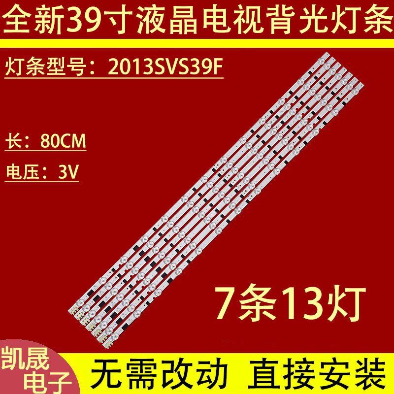 适用于三星UA39F5008AR/ARXXR灯条2013SVS39F L8 REV1.9屏CY-HF3