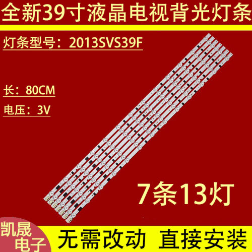 适用于三星UA39F5008ARXXR 39寸液晶背光灯条一套SAMSUNG2013SVS
