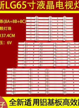适用于LG 65LB5610-CD灯条6916L-1902A6916L1903A6916L1904A灯管