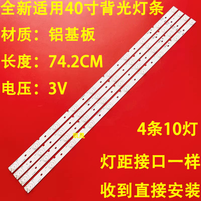 适用夏普LCD-40LX160A 40GX160A 40LX170A 40SX160A 40DS13A背光