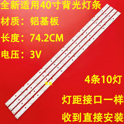 适用夏普LCD-40DS10A-WH灯条RUNTKB297WJZZ RUNTK0071WJ RUNTK007