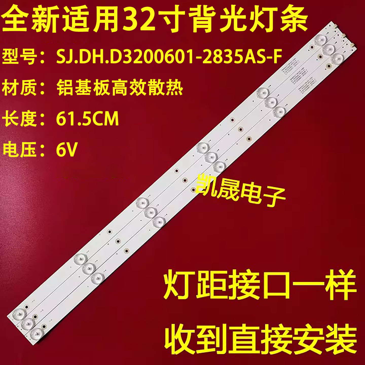 适用PE-3218A TCL LE32F8210灯条HL-39320A28-0601S-01 A2一套3条