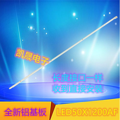 适用全新康佳LED50X1200AF灯条 KPL+490B1LED1背光灯条35019589