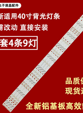 适用于冠捷LE40D3158/80 t4050md灯条LB-F3528-GJ40X-9S4P-H液晶