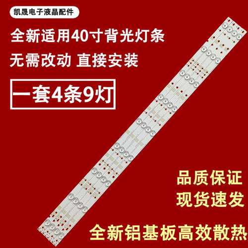 适用于飞利浦40PFF5655 40PFL6340/T3 BDM4065UC 40PFL1643灯