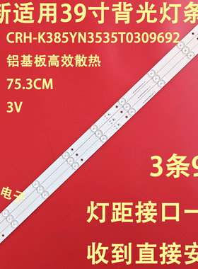 适用于海尔LE39B510X MOOK 39A3 H39E12 LE39B3300W电视led灯条