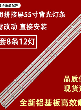 适用于55寸DV550FHZ-NMF灯条 拼接屏JL.D550C1330-508AS-M-V01灯