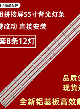 适用于55寸DV550FHZ-NMF灯条 拼接屏JL.D550C1330-508AS-M-V01灯