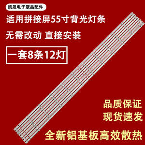 适用于55寸DV550FHZ-NMF灯条 拼接屏JL.D550C1330-508AS-M-V01灯