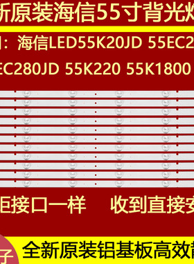 适用于海信LED55W20D灯条 海信55寸通用灯条 一套11条7灯
