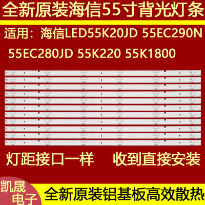 适用于海信LED55EC280JD灯条 SVH550AB1_6LED_REV0_131030 铝板