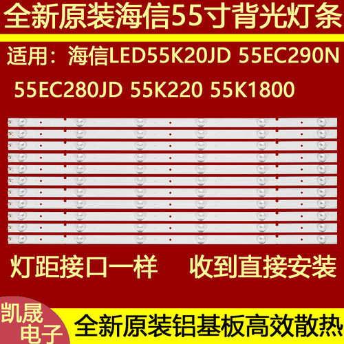 适用于海信LEDN55K20DGP灯条LED55W20D 55G180D 55G20D液晶电视背