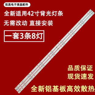 燈條R72 適用于樂(lè)華42A2燈條JS JP42DM082ED.007L 00813 42D04