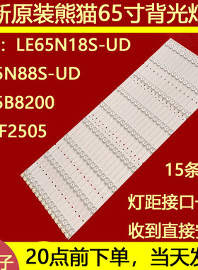 适用于海尔LE65B8200U灯条CRH-K653535T15094BC-REV1.0背光灯9灯