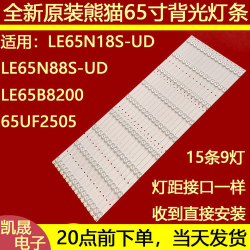 适用于HAIER 65
