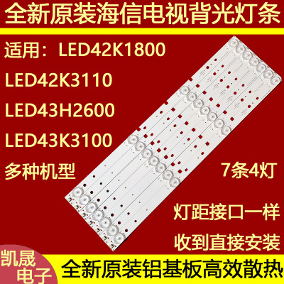 适用海信 LED43H2000/43EC350A 43K3100灯条JL.D42641330-003CS-M