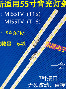 适用于小米 L55M5-AA 55寸液晶电视LED灯条 M010A-362-0屏M155TV