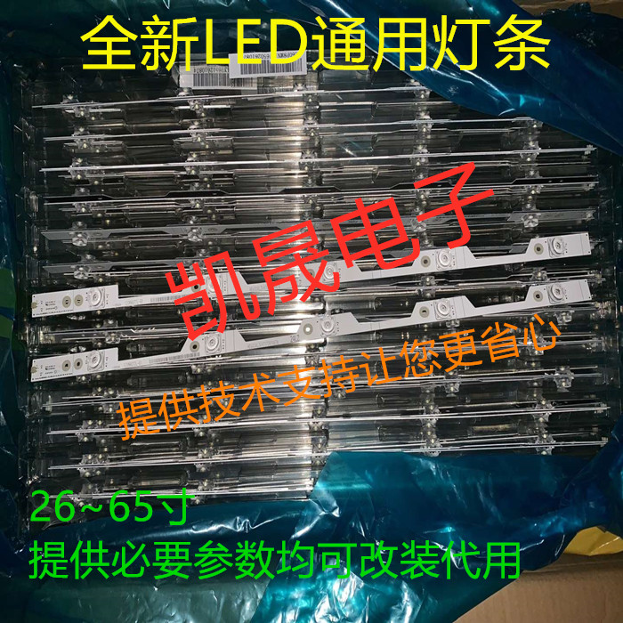 海尔LU58C51灯条LS58H710X LED58D06A-ZC29AG-07E 30358006005E 6