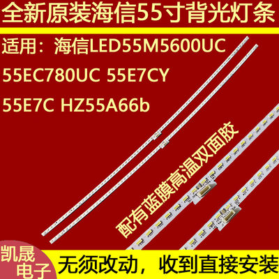 适用海信LED55M5600UC LED55EC780UC LED55E7CY LED55E7C HZ55A66