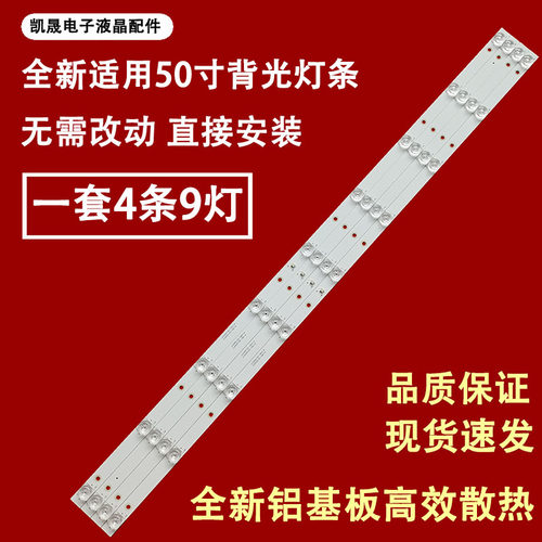 适用于先科50T6500灯条JL.D50091330-158AS-M灯条组装机背光灯LED