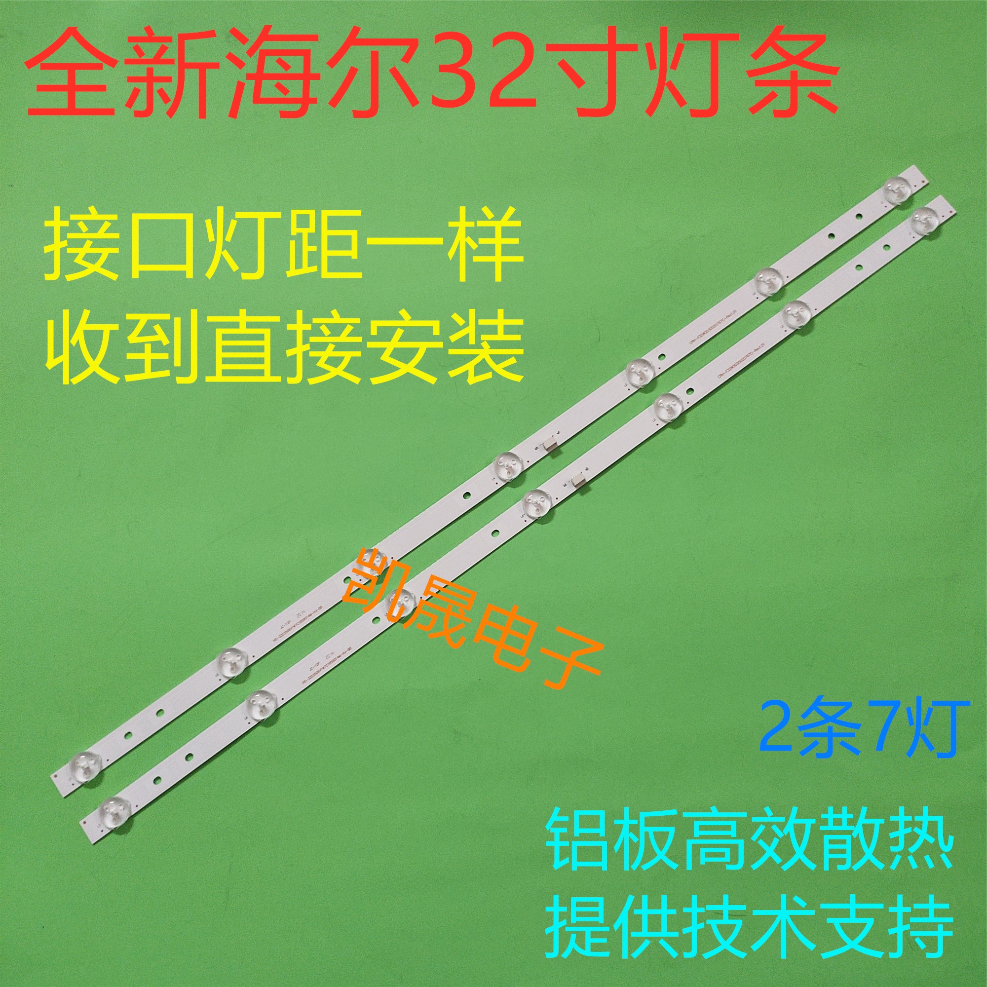 适用于TCL LE32E2900灯条CRH-F32W3030020767C-REV1.1W一套价