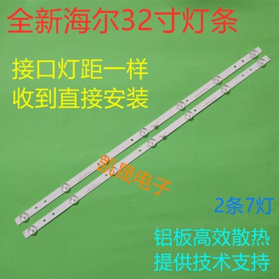 适用于TCL LE32E2900灯条CRH-F32W3030020767C-REV1.1W一套价