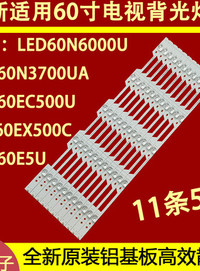 适用于海信LED60E5U灯条HISENSE 60 HD600N3U22 11X5 3030C D6T