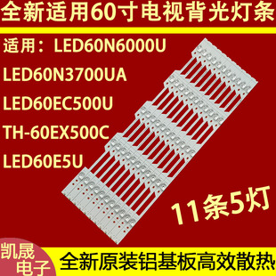 适用于海信LED60E5U LED60EC500U/680US 灯条JL.D60051330-003DS