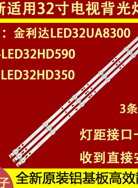 适用于金利达LED32UA8300 先科LE视32HD550液晶灯条MS-L1435铝板