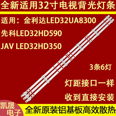适用于杰爱威LED32HD590电视HY-U320-01Y2835B06 V1灯条170906 3