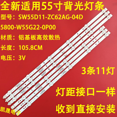 适用创维55M3 PRO灯条PPTV 55S9灯条SW55D11-ZC62AG-04D 02