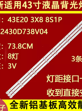 适用于赛格三星KA43L灯条43E20 3X8 8S1P 1410 0D20液晶电视LED背