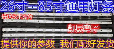 适用全新酷开K55灯条5800-W55004-LP10 /RP10屏RDL550FY