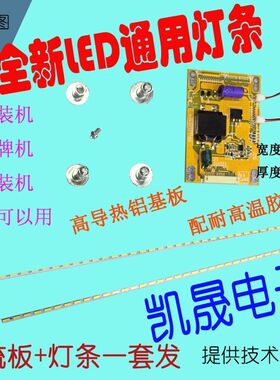 适用于海尔LE50A800N灯条LE50A900K/900R灯条FP-HZP-3941-00 009