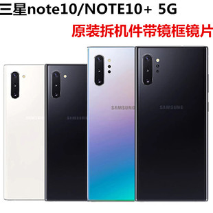 适用于三星note10+原装拆机玻璃后盖note10 5G原厂后壳电池盖后屏