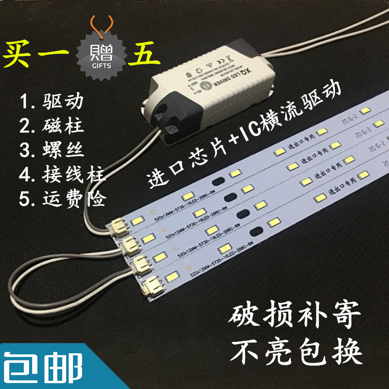 led改造长条220v节能吸顶灯