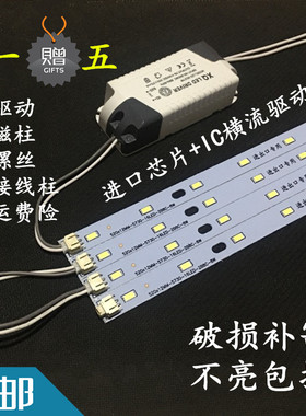 LED吸顶灯改造灯板灯条H灯管长条5730led灯带贴片220v节能光源