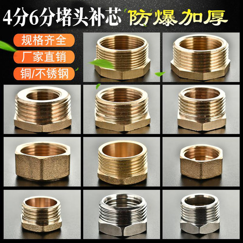 纯铜补芯4分内丝6分外丝转换接头不锈钢变径补芯6分1寸异径内外丝