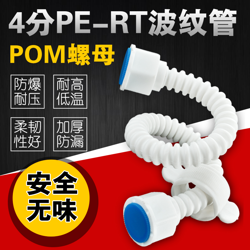 塑料波纹管家用热水器马桶防爆