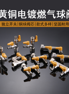 燃气表一分二接头F型阀门M30煤气燃气三通4分T型天然气管道配件