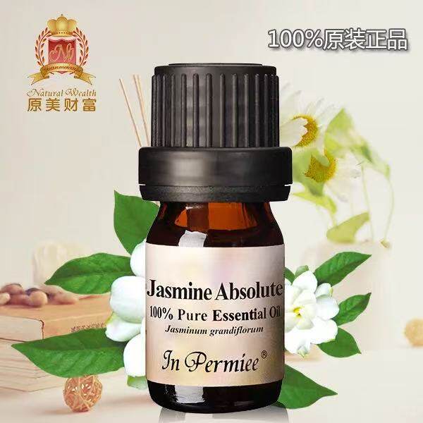 原美财富正品 100%茉莉花Jm单方纯精油5ml干性敏感松弛 顺丰包邮