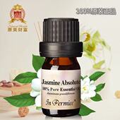 包邮 顺丰 100%茉莉花Jm单方纯精油5ml干性敏感松弛 原美财富正品